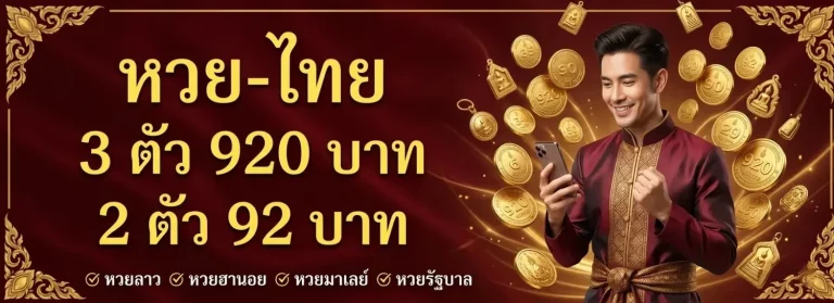 แทงหวย 24 สล็อต